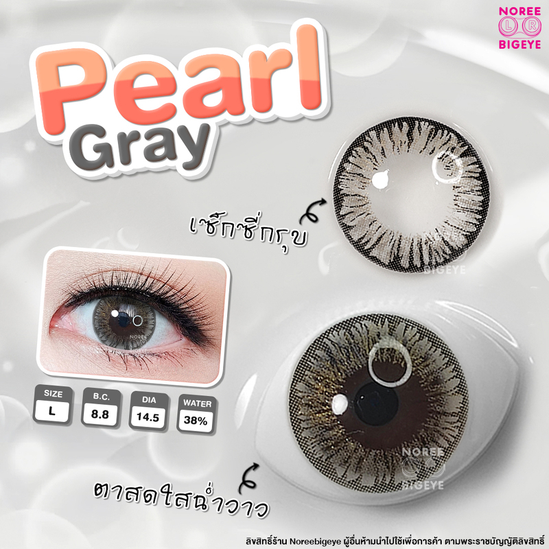 รุ่น Pearl Gray/สีเทา [สายตาสั้น -0.00 ถึง -10.00] Size Bigeye (L) ขนาดใหญ่ คอนแทคเลนส์ /ยี่ห้อ Pret