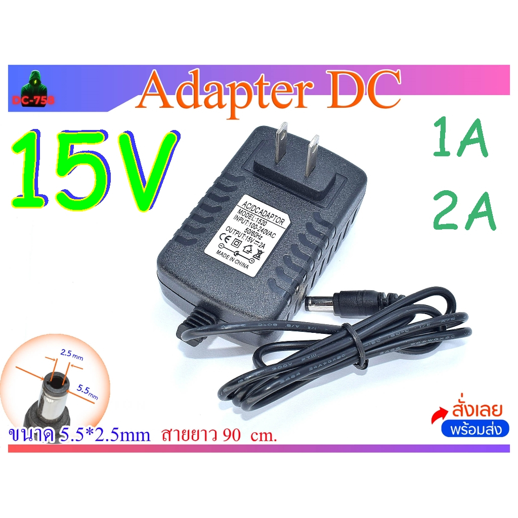 อะแดปเตอร์ Adapter DC 15V 1,2A US Plug