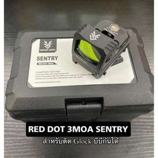 Red Dot Sentr y ติดGlockได้ สำหรับบีบีกัน ราง 20 มิล สำหรับติดปืนบีบีกัน