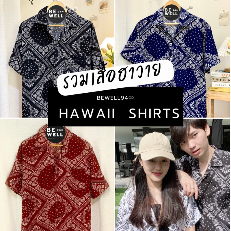 BEWELL94 เสื้อฮาวาย (ลายผ้าเช็ดหน้า) ผ้าไหมอิตาลี