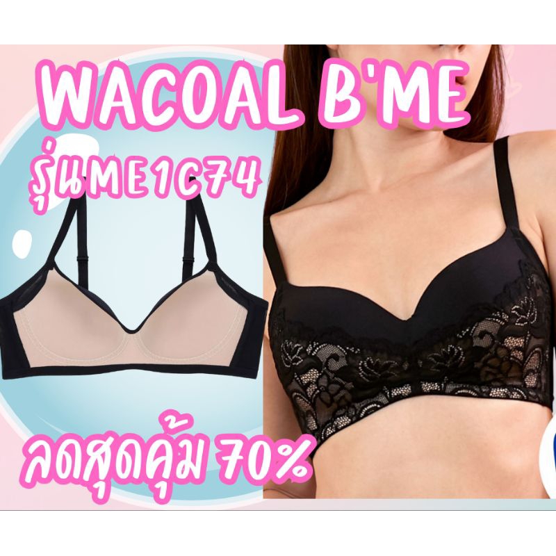 วาโก้ B'me By Wacoal เสื้อชั้นในไร้โครง รุ่น ME1C74 สีดำ (ลูกไม้ ลาย Cutter)