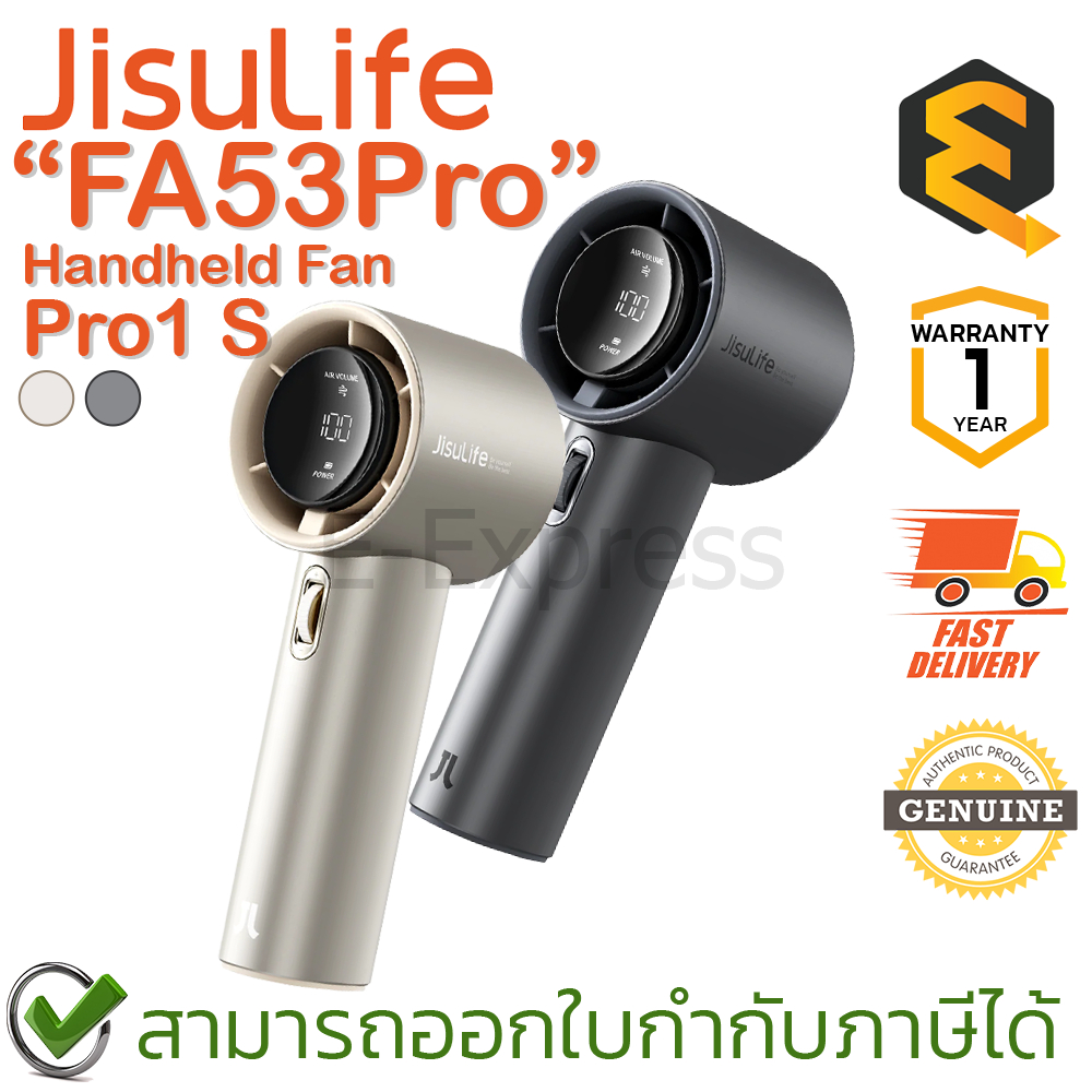 Jisulife Pro1S FA53Pro Handheld Fan 5000mAh พัดลมมือถือ (Grey, Brown) ของแท้ ประกันศูนย์ 1ปี