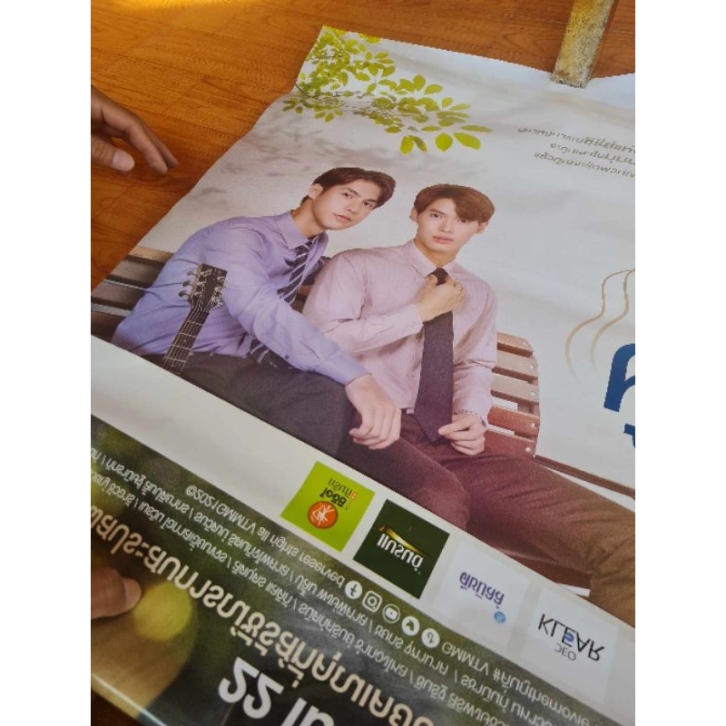 โปสเตอร์​ เพราะเราคู่กัน 2gether The Series ของแท้จากโรงหนัง