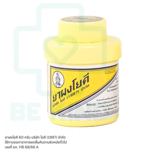 ครึ่งโหล 6 ขวด ผงโยคี 60 กรัม ต้นตำรับ YOKI POWDER ผงโยคี