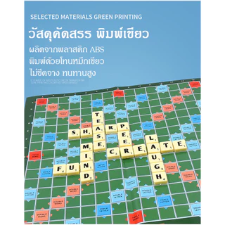 ครอสเวิร์ดเกม เกมต่อศัพท์ภาษาอังกฤษ เกมคำศัพท์ บอร์ดเกม