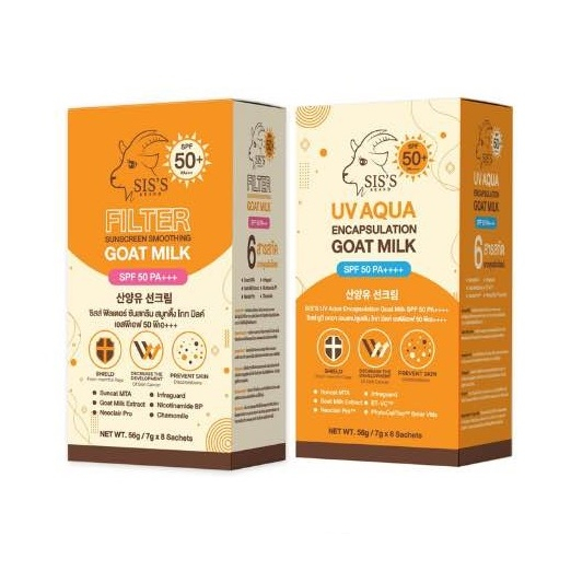 (ยกกล่อง x 8ซอง) กันแดดนมแพะ ซิสส์ แบบซอง มีให้เลือก 2 สูตร SIS'S SPF50 PA+++