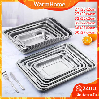 ถาดสแตนเลสสี่เหลี่ยม ถาดใส่อาหารใส่ขนม ถาดบุฟเฟ่ต์สแตนเลสสี่…