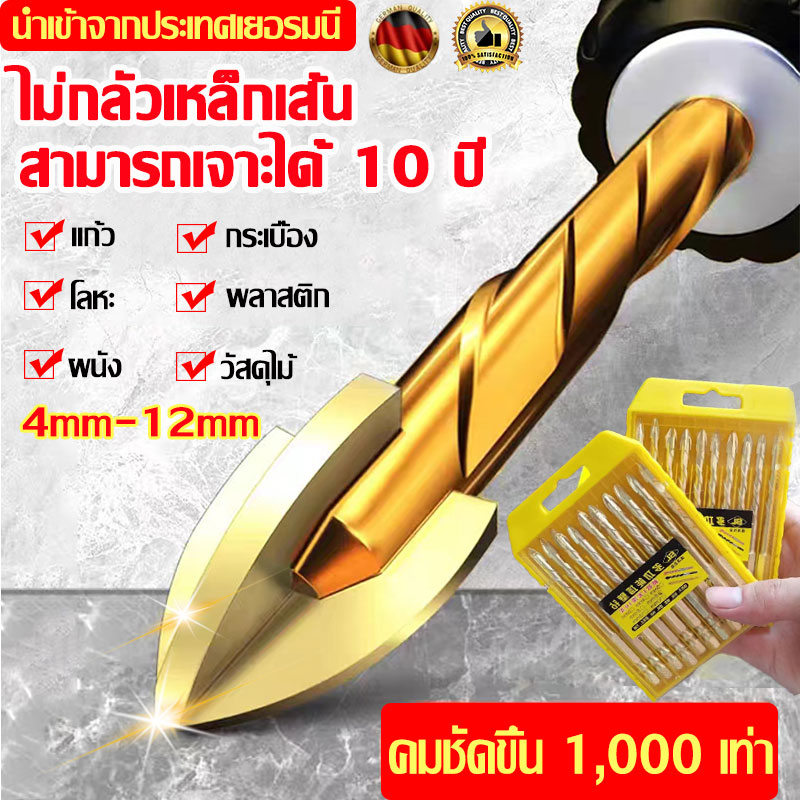 ดอกสว่าน แข็งแรง1000เท่า ดอกสว่านคาร์ไบด์ ดอกสว่านเจาะเหล็ก ดอกเจาะปูน ดอกเจาะกระจก เจาะกระเบื้อง ดอกเจาะเหล็ก ชุด6pcs