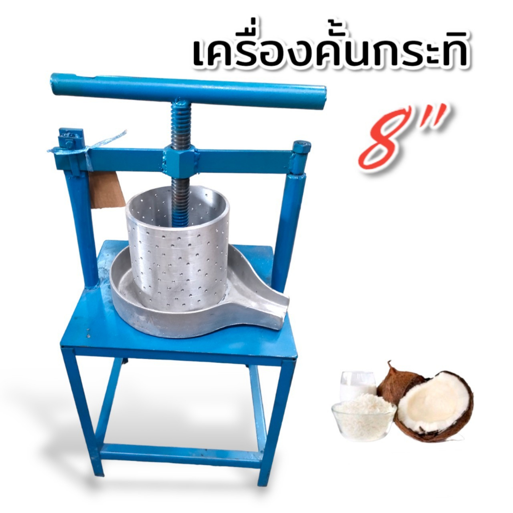 เครื่องคั้นกะทิ ขนาด 10 นิ้ว (04-2072)เครื่องคั้นน้ำกะทิ ชนิดมือหมุน สำหรับคั้นน้ำกะทิ/น้ำมันหมู//หญ้าเฉ/หญ้าเฉาก๊วย ฯลฯ