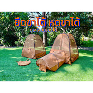 กระโจมวิปัสสนาเบอร์10 รุ่นยื่นขา