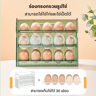 AD159_Shop ชั้นวางไข่ เก็ยไข่ไก่ ในตู้เย็น สามารถเก็ยได้ถึง 30 ฟอง วางซ้อนได้ มี 2 สีใหเลือก