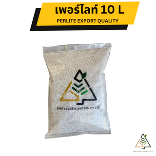 ✅ส่งฟรี เพอร์ไลท์ 60 ลิตร (Perlite)