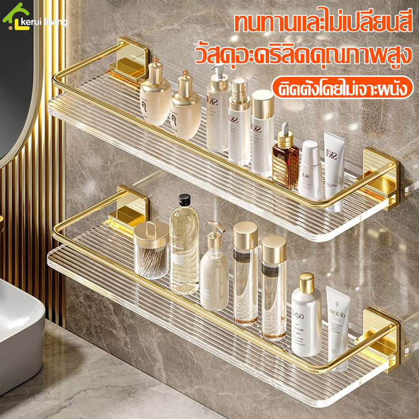 ชั้นวางของติดผนัง อะคริลิคใส ที่วางของในห้องน้ำ ไม่ต้องเจาะผนัง ที่เก็บของ อเนกประสงค์
