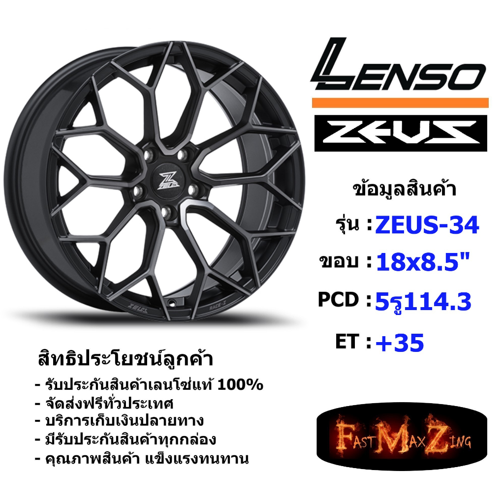 TORQ Wheel Lenso Zeus-34 ขอบ 18x8.5" 5รู114.3 ET+35 สีPBKFW แม็กเลนโซ่ ล้อแม็ก เลนโซ่ lenso18 แม็กรถ