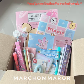 จัดเซ็ตเครื่องเขียน ชุดตามใจ V1 เครื่องเขียนจัดเซ็ตตามโทนสี กล่องสุ่มเครื่องเขียน