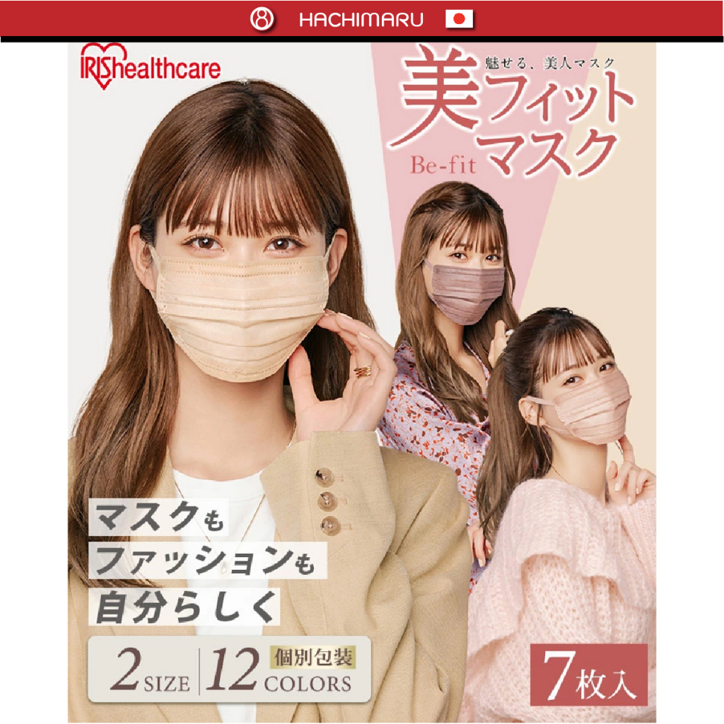 หน้ากากอนามัย B-Fit Mask – Iris Healthcare Mask ของแท้นำเข้าจากประเทศญี่ปุ่น (บรรจุ 7 ชิ้น)