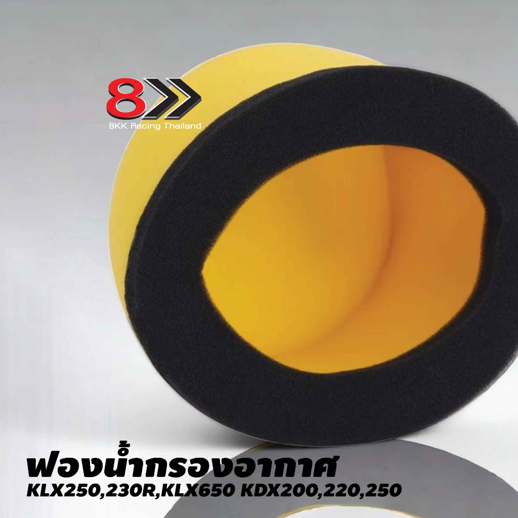 ไส้กรองอากาศ/กรองอากาศ KLX250,230R,650,KDR200,220,250
