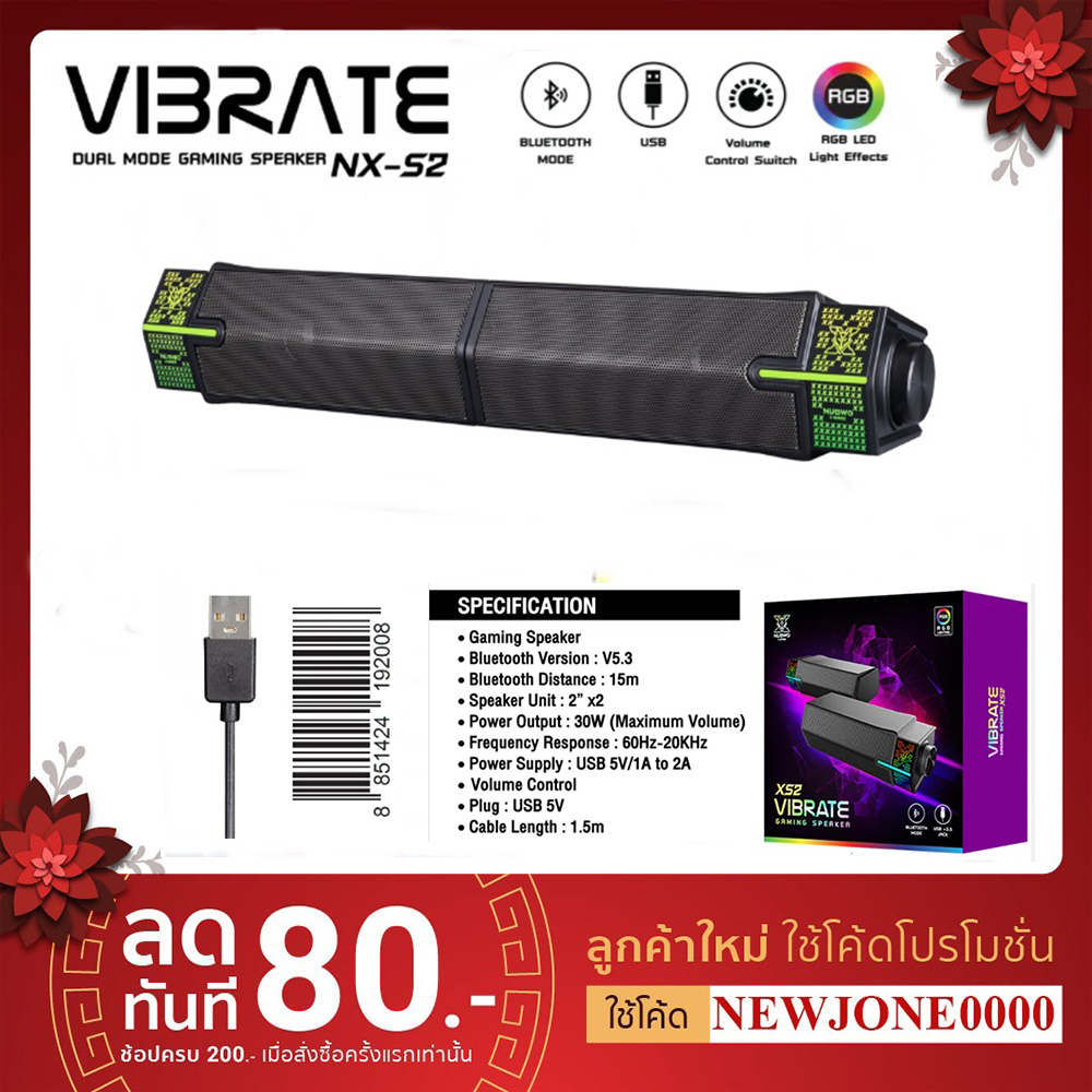 Nubwo NX-S2 VIBRATE ลำโพงบลูทูธ ไฟ RGB พร้อมปุ่มปรับระดับเสียง เบสแน่น ประกอบเป็นลำโพงแบบยาวได้