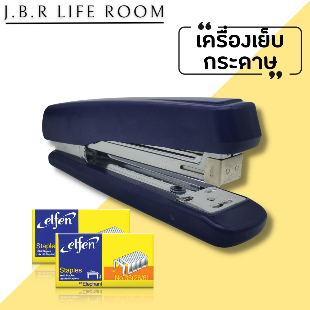 แม็กเย็บกระดาษ แม็คเย็บกระดาษ แม็กเย็บกระดาษ35 รุ่น DS-E335  เบอร์ 3/35 เครื่องเย็บกระดาษ แม๊กเย็บกร