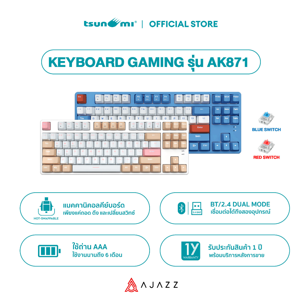คีย์บอร์ดเกมมิ่ง Ajazz AK871 Wirelss Hotswap Dual Module(2.4+BT) TKL 80% 87Key Mechanical Keyboard รับประกันสินค้า 1 ปี