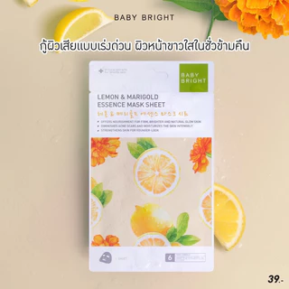 BABY BRIGHT MASK SHEET 20 g. เบบี้ไบร์ท เพิร์ลแอนด์แพลงตอนมาส์กชีท แผ่นมาร์คหน้า สูตรใหม่ !