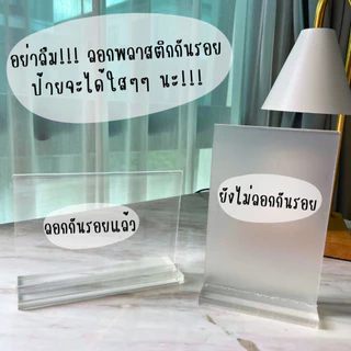 llราคาถูกกว่าll ป้ายอะคริลิค ป้ายอะคริลิคตั้งโต๊ะ ฐานใส หนา 3 mm แนวตั้ง/นอน A4 A5 A6 ป้ายชื่อตั้งโต๊ะ ป้ายเมนู อะคริลิค