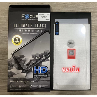 FOCUS Ultimate Glass ฟิล์มกระจก IP 17/17pro/16/16plus/16pro/16promax/15/15promax/14/13