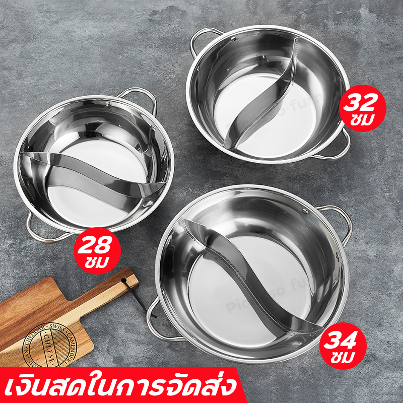 ราคาส่ง ชุด10ชิ้น หม้อชาบู2ช่อง ขนาด 28、32、34cm hot pot สเตนเลสอย่างหนา ร้อนเร็ว ไม่เป็นสนิม กันน้ำ สุกี้หม้อไฟ