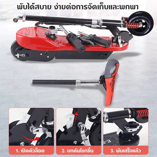 สกู๊ตเตอร์ไฟฟ้า E-SCOOTER รถจักรยานไฟฟ้า ไม่ว่าจะเป็นผู้ใหญ่หรือเด็กก็สามารถขับขี่รถ สกูตเตอร์ ไฟฟ้า ไฟฟ้าสุด