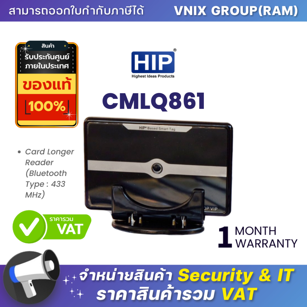 CMLQ861 HIP Card Longer Reader (Bluetooth Type : 433 MHz) By Vnix Group