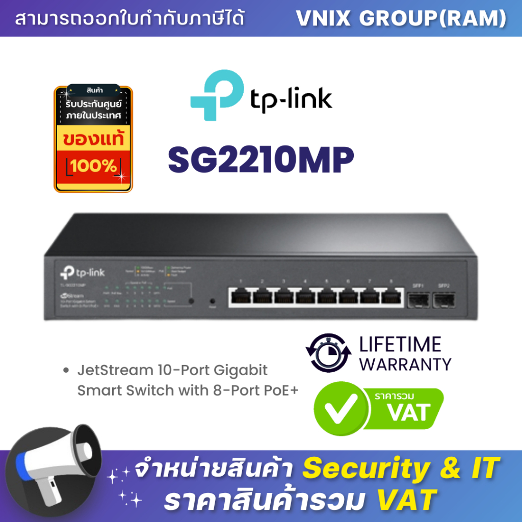 SG2210MP TP-Link JetStream 10-Port Gigabit Smart Switch with 8-Port PoE+ By Vnix Group