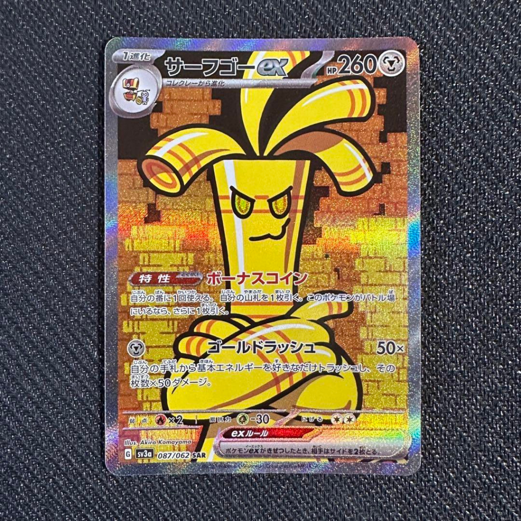Gholdengo ex 087/062 SAR sv3s Raging Surf การ์ดโปเกมอนญี่ปุ่นส่งตรงจากญี่ปุ่น