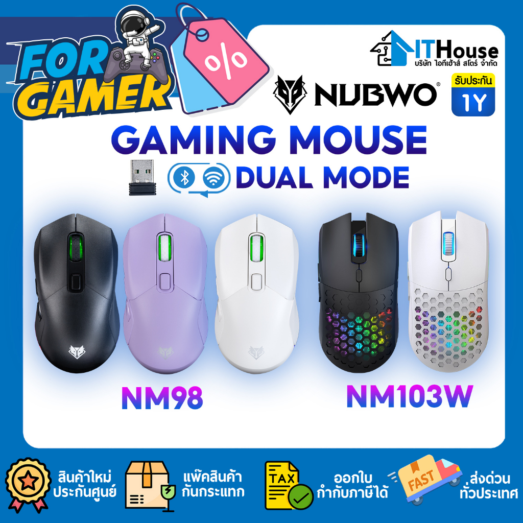 NUBWO NM-98 / NM-103W เมาส์เกมมิ่งไร้สาย 😻 เชื่อมต่อได้ 2 แบบ 2.4G Wireless / Bluetooth 5.1 😻ชาร์จด้