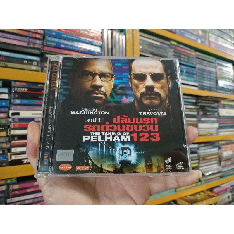 VCD ภาพยนตร์ THE TAKING OF PELHAM 123 ( พากษ์ไทย )
