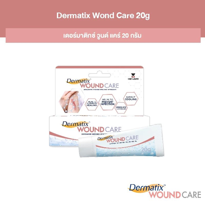 Dermatix wound care 20G.