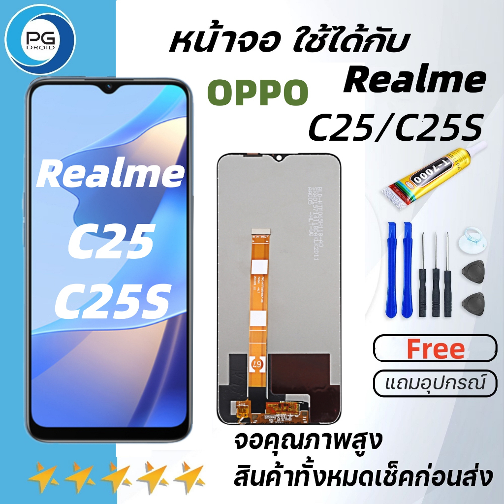หน้าจอ oppo realme C25/C25S หน้าจอ LCD พร้อมทัชสกรีน ออปโป้ realme C25/C25S Screen For oppo realme C