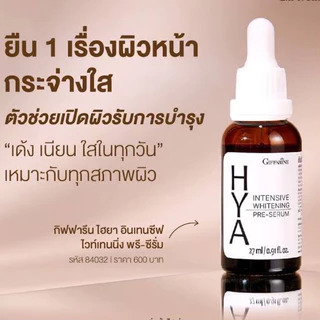 ถูกชัวร์!!!!!ไฮยา อินเทนซีฟ ไวท์เทนนิ่ง พรี-ซีรั่ม 14 วัน ผิวขาวกระจ่างใส 7 วัน | Giffarine