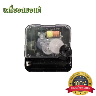 เครื่องนาฬิกา DIY พร้อมเข็ม เดินเรียบ, เดิน STEP แกนสั้น12mm เครื่องนฬิกาแท้ ประหยัดถ่าน