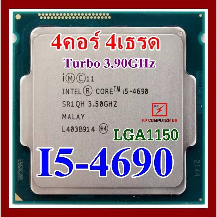 (CPU i5 i7 1150) i5-4440 i5-4460 i5-4570 i5-4590 i5-4670 i5-4690 i5-4690k i7-4770 i7-4790 ลดราคา ***