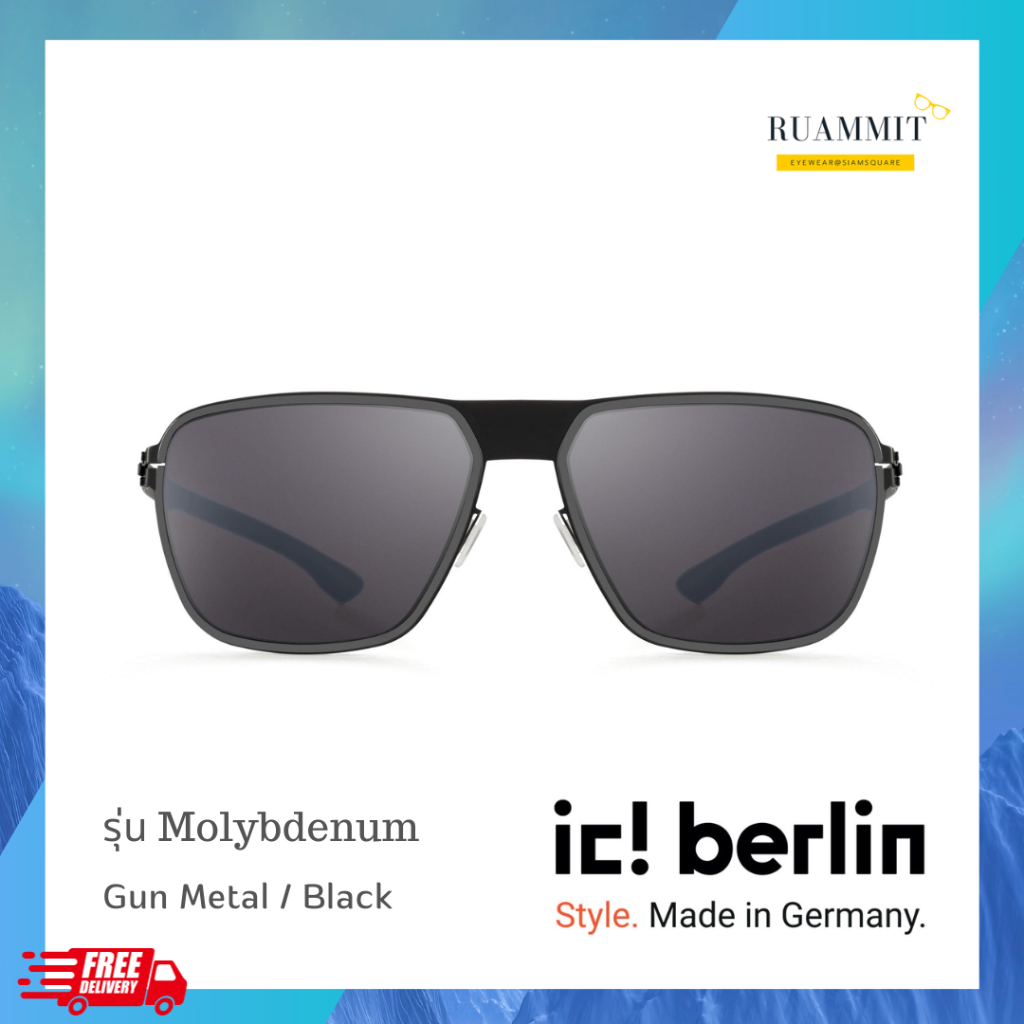 แว่นกันแดด ic! berlin รุ่น Molybdenum ของแท้✔️ จัดส่งฟรี!!