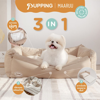 Pupping Pet Bed ( 3in1 Bumper Cusion) เตียงสัตว์เลี้ยง เบาะน…