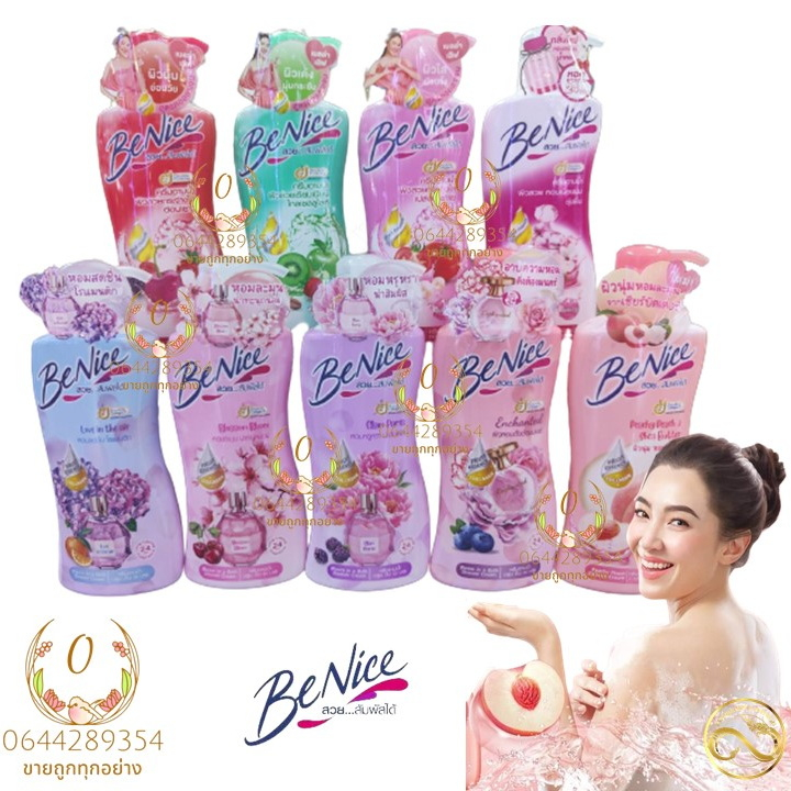 ✨ของแท้🧽 BeNice ครีมอาบน้ำ บีไนซ์ ขนาด 400-450 มล. มี 5 สูตร🛁 benice ( ขวดปั้ม/ถุงเติม ) BeNice Show