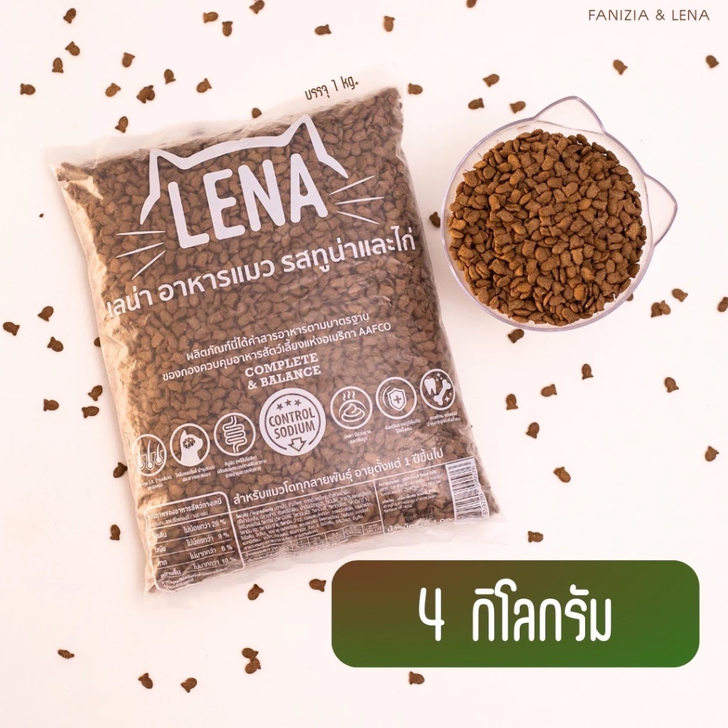 LENA อาหารแมว สำหรับแมวกินยาก ไม่เค็ม ลดความเสี่ยงโรคไต รสทูน่า & ไก่ ขนาด 4 กก.