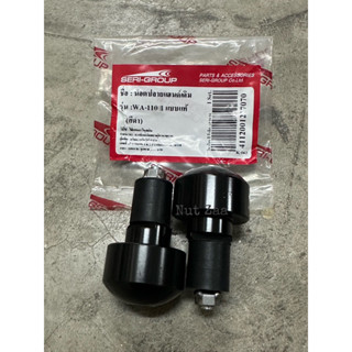 ตุ้มปลายแฮนด์เดิม wave110i สีดำ (คู่)ตรงรุ่น พร้อมส่ง