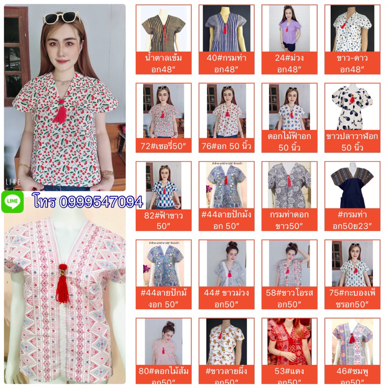 เสื้อสาวอวบ อก50” ผ้าฝ้าย ผ้าพื้นเมืองล้านนา ตัดเย็บเชียงใหม่ Made in Thailand