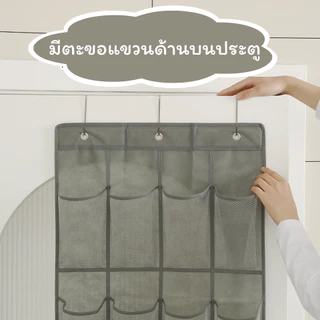 ❣️E2U0430❣️ที่แขวนจัดเก็บของ แบบแขวนประตู แบบช่อง