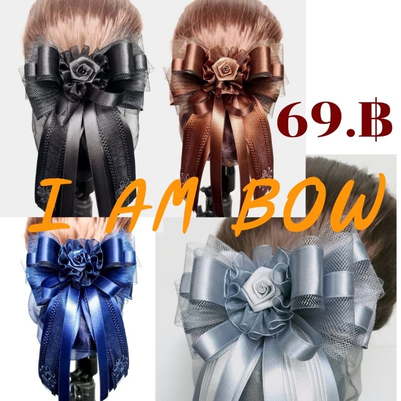 เน็ตติดผม#เน็ตติดผมแฮนด์เมด#เน็ตติดผมข้าราชการ#เน็ตติดผมพยาบาล#กิ๊บติดผม#โบว์ติดผม