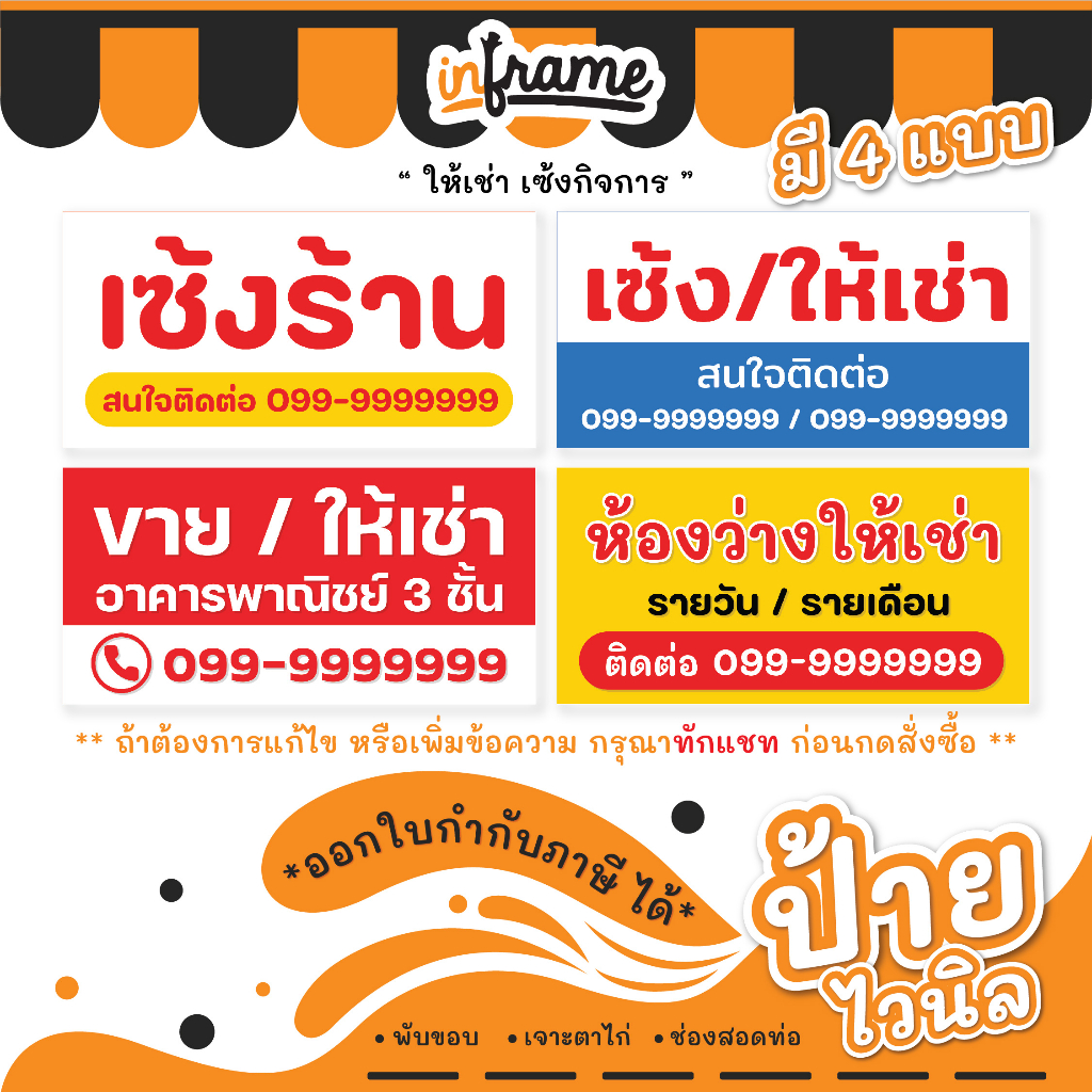 OT01. ป้ายไวนิลแบบแขวน ให้เช่า เซ้งกิจการ