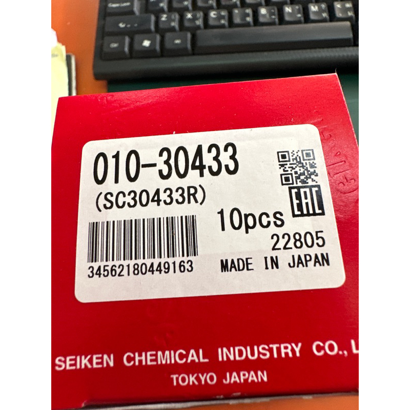 ลูกยางเบรค SAIKEN แท้ 30433 ขนาด50.8มิล