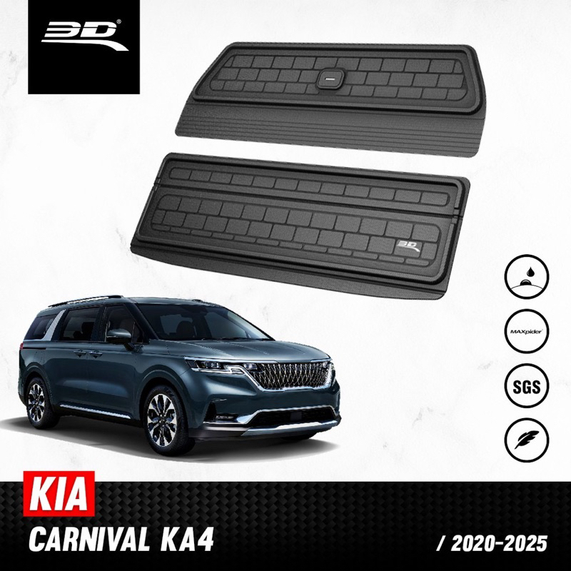 KIA ถาดท้ายรถ KIA CARNIVAL 2020-2025